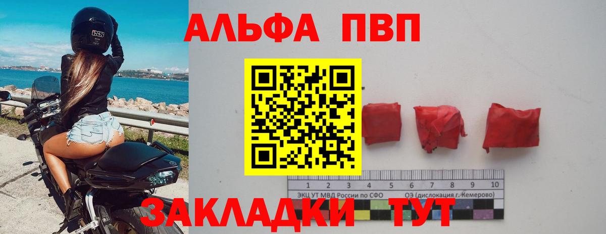 A-PVP СК КРИС  A PVP СК КРИС  Вход с VPN  Вологда  Альфа ПВП  Alpha-PVP VHQ 