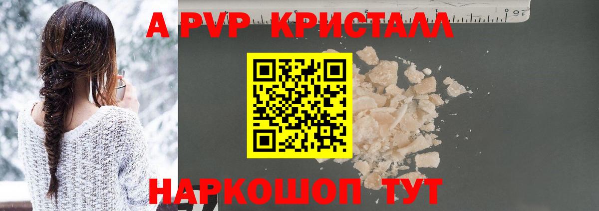 Alpha-PVP мука Вологда