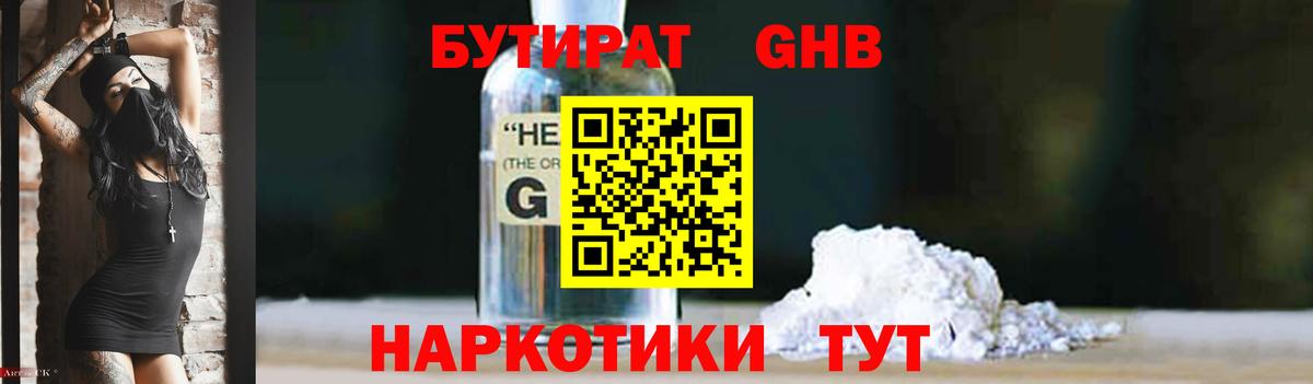 Вологда  Бутират оксана  Вход с VPN 
