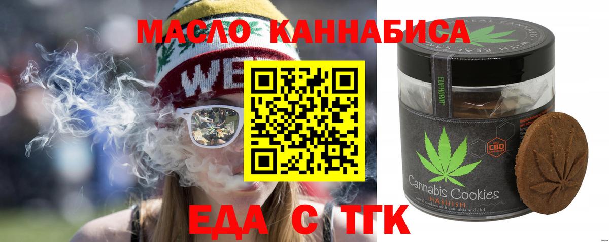 Вологда  Еда ТГК конопля  Вход с VPN 