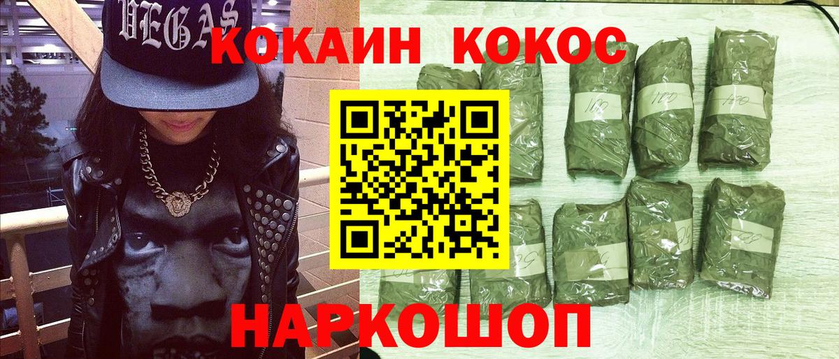COCAIN Перу  Кокаин  КОКАИН Fish Scale  Вологда  Вход с VPN 