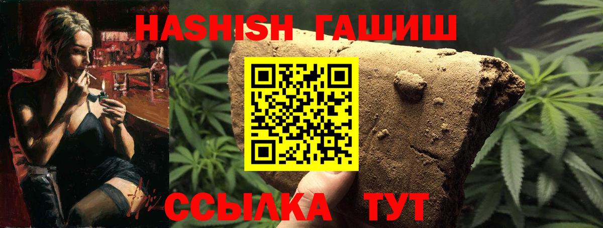 ГАШ Cannabis  ГАШ убойный  Вход с VPN  Вологда 