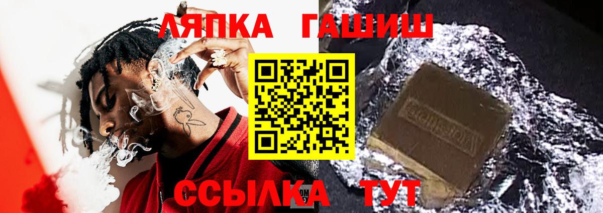 ГАШ хэш Вологда