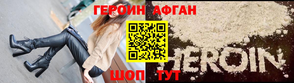 Вологда  ГЕРОИН VHQ  Вход с VPN 