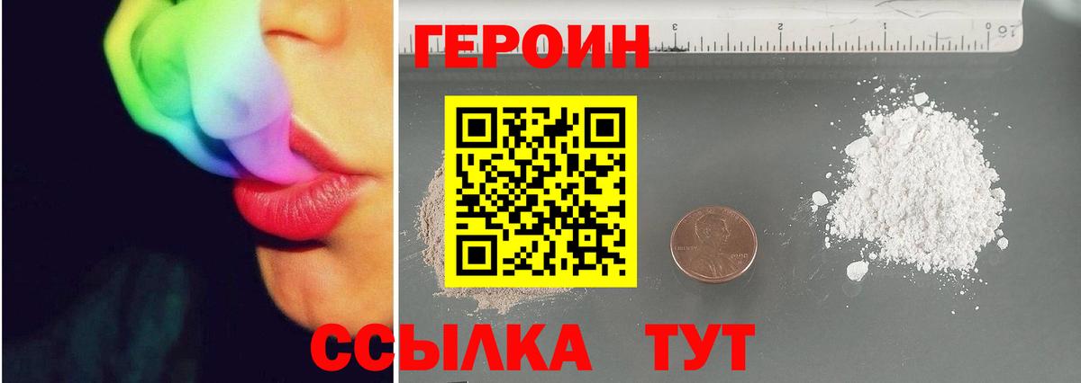 Героин гречка Вологда