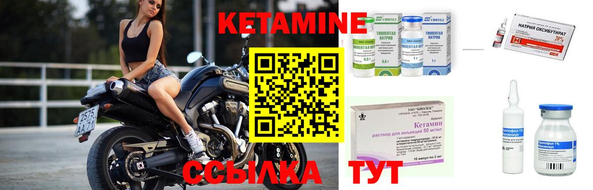 Кетамин VHQ Вологда