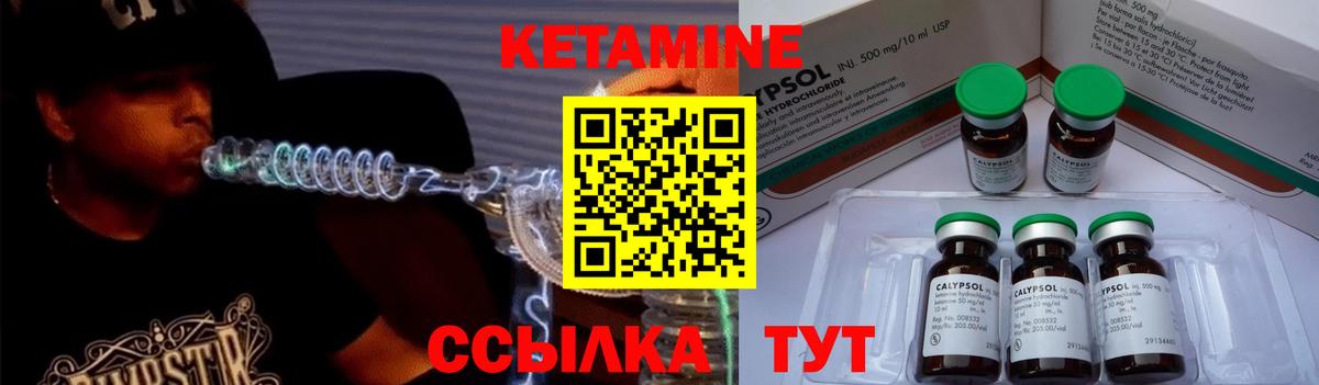 Вологда  Кетамин ketamine  Вход с VPN 