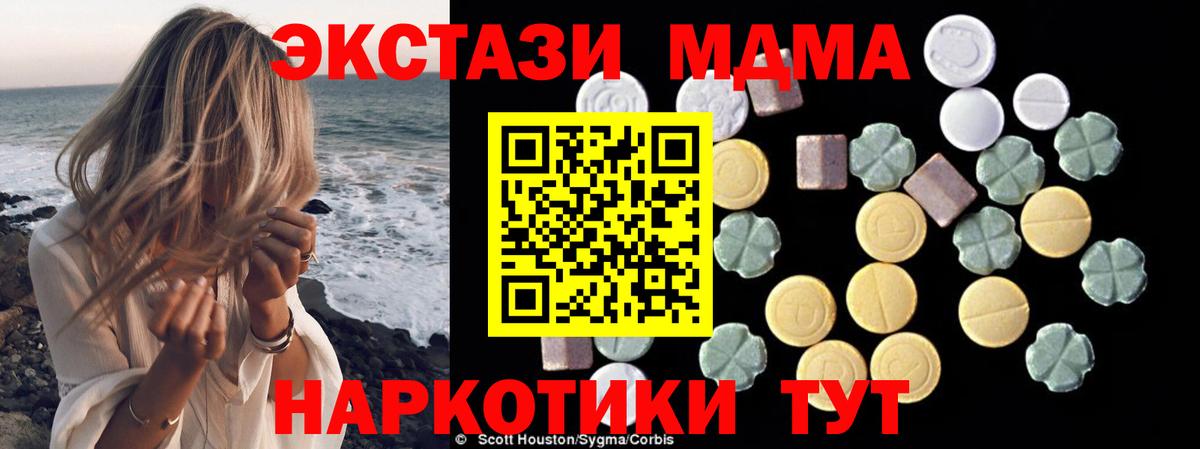 МДМА кристаллы  Вход с VPN  MDMA молли  Вологда 