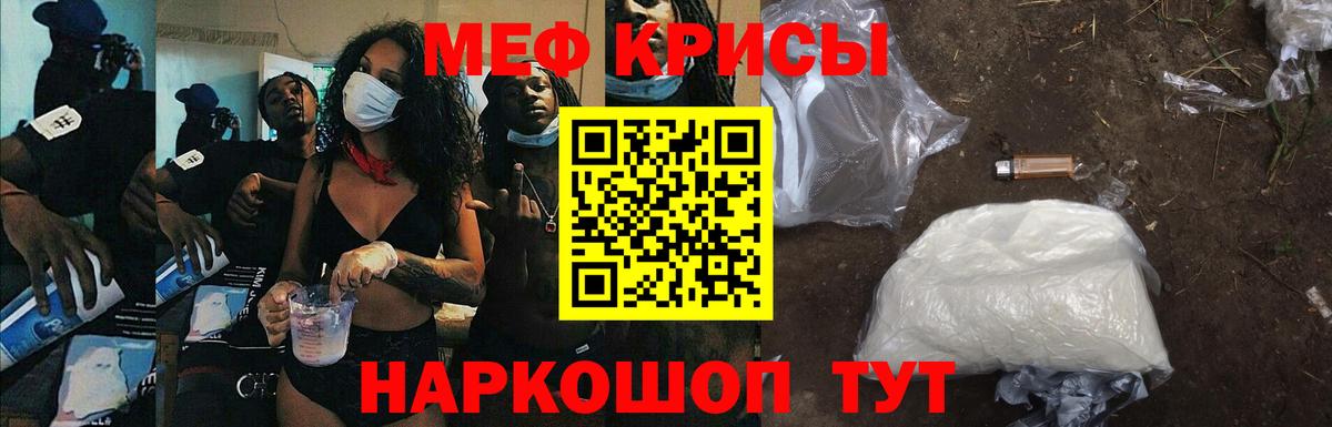 Вологда  МЯУ-МЯУ mephedrone  Мефедрон  Вход с VPN  mega вход  Меф 4 MMC 