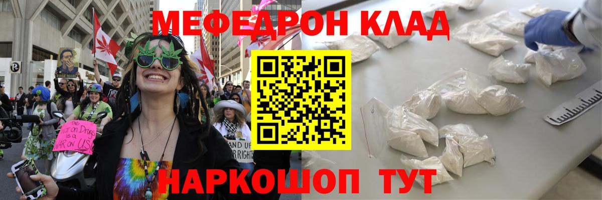 Мефедрон Вологда