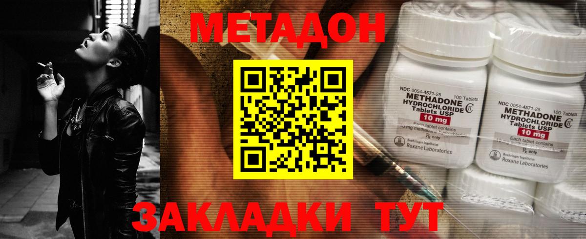 Вологда  Метадон methadone  Метадон VHQ  Вход с VPN 