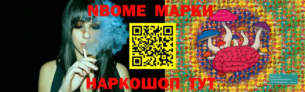 Наркотические марки  Марки NBOMe 1500мкг  Марки NBOMe 1500мкг  Вход с VPN  Вологда 