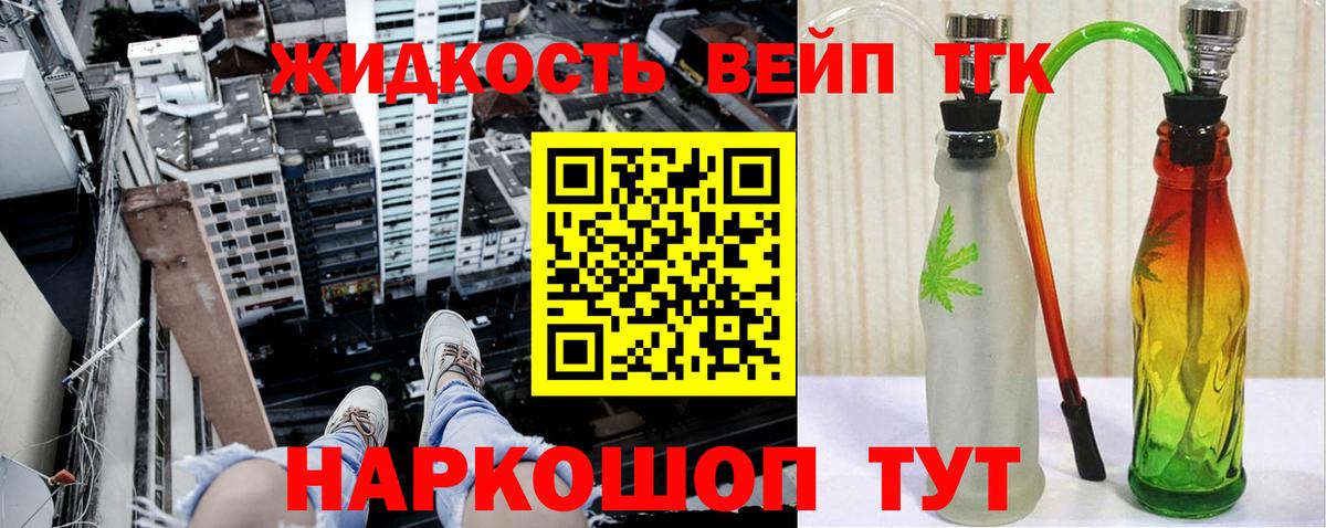 Дистиллят ТГК Wax  Вход с VPN  Вологда 