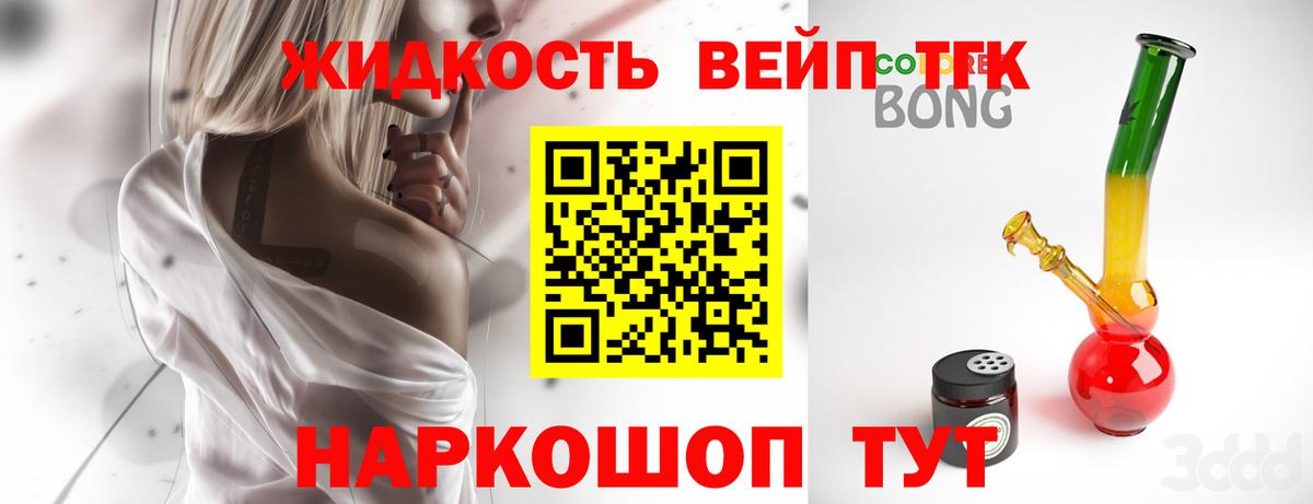 ТГК THC oil Вологда