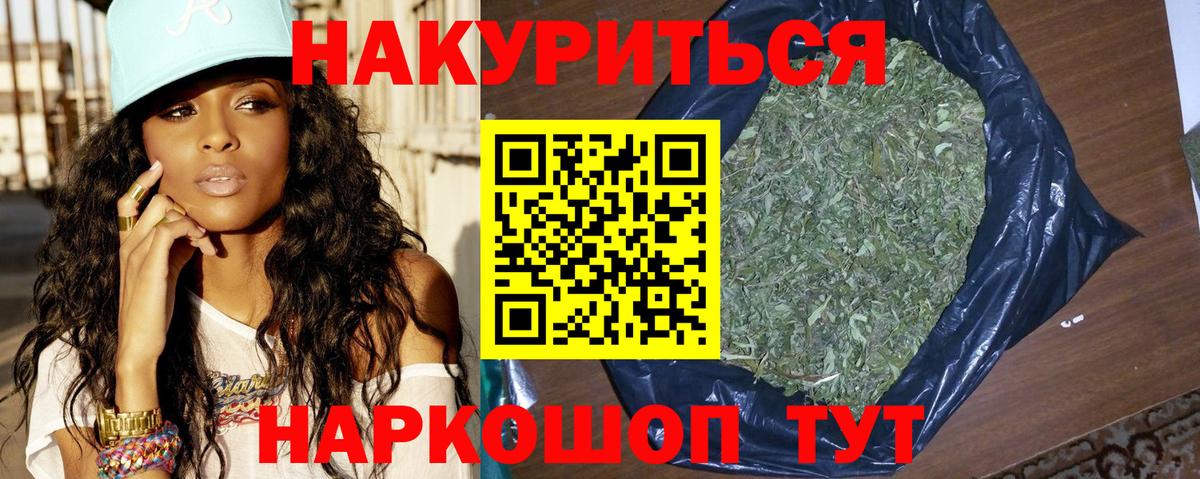 Марихуана индика Вологда